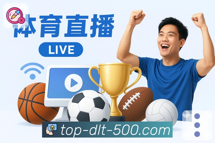 赛事日报推送